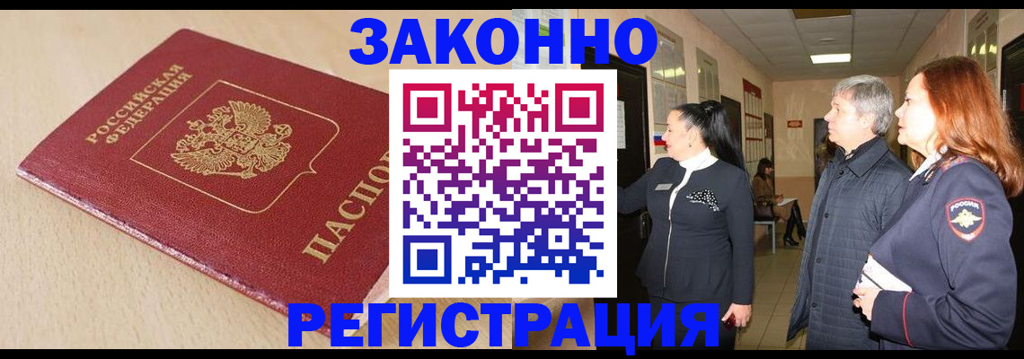 купить прописку в Калязине